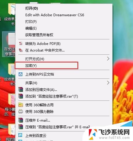 文件夹加密最简单的方法win10 Win10系统加密文件夹的解密方法