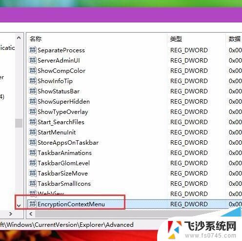 文件夹加密最简单的方法win10 Win10系统加密文件夹的解密方法