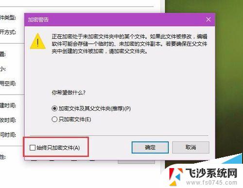 文件夹加密最简单的方法win10 Win10系统加密文件夹的解密方法