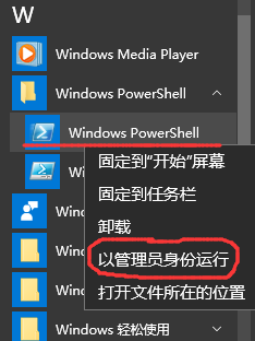 win10自带卸载软件 win10自带应用卸载教程