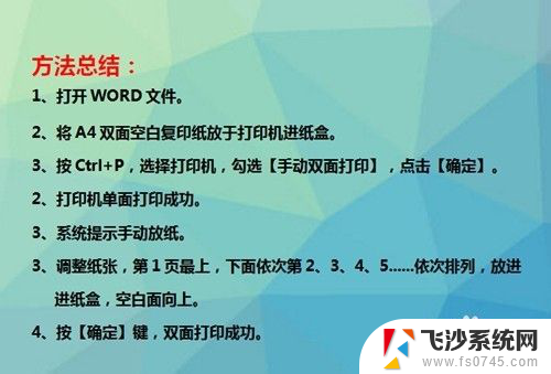 惠普打印机怎样双面复印 惠普打印机双面打印功能怎么用