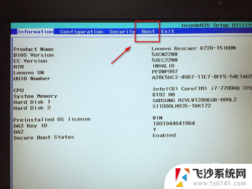 如何启用固态硬盘 怎样在BIOS中将固态硬盘设置为第一启动项