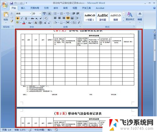 惠普打印机怎样双面复印 惠普打印机双面打印功能怎么用