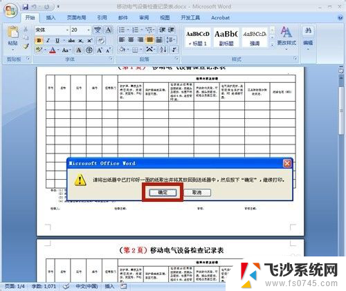 惠普打印机怎样双面复印 惠普打印机双面打印功能怎么用