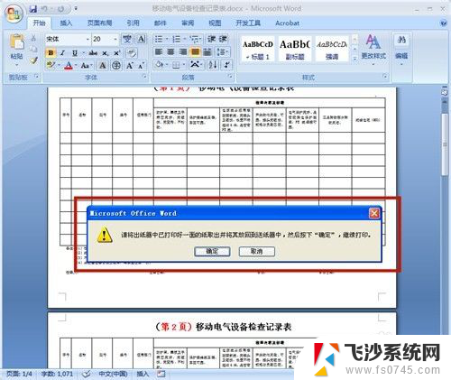 惠普打印机怎样双面复印 惠普打印机双面打印功能怎么用