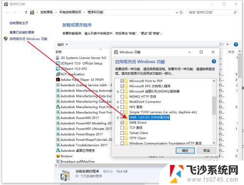 win10文件和打印机共享无法启用 win10无法开启文件和打印机共享功能