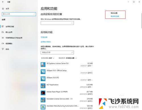 win10文件和打印机共享无法启用 win10无法开启文件和打印机共享功能