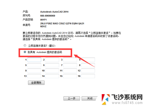 cad如何注册 CAD软件免费激活方法