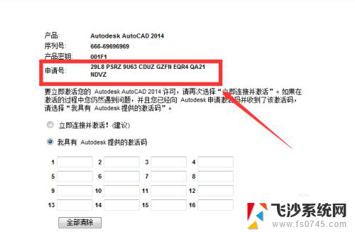 cad如何注册 CAD软件免费激活方法