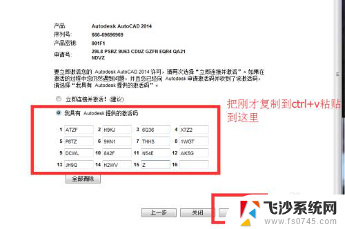 cad如何注册 CAD软件免费激活方法