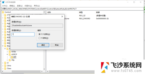 蓝牙耳机连接电脑之后handsfree Win10蓝牙耳机只有Hands Free模式怎么办