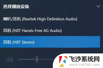 蓝牙耳机连接电脑之后handsfree Win10蓝牙耳机只有Hands Free模式怎么办