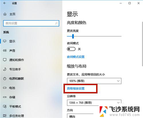 字体设置大小 Win10系统字体大小调整方法