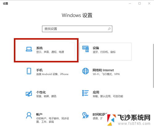 字体设置大小 Win10系统字体大小调整方法