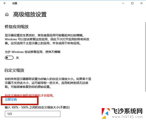 字体设置大小 Win10系统字体大小调整方法