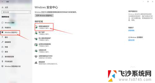 电脑文件自动删除是啥情况 如何避免WIN10系统自动删除文件