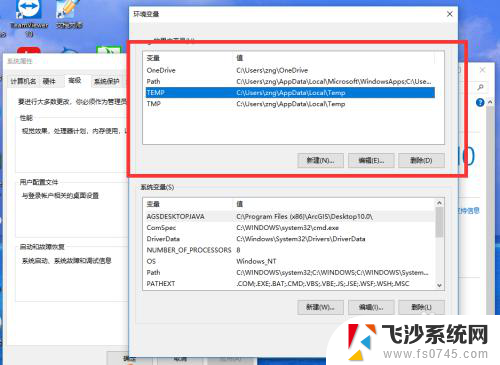 window缓存文件清理 windows系统如何修改缓存存储位置