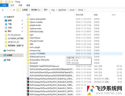 window缓存文件清理 windows系统如何修改缓存存储位置