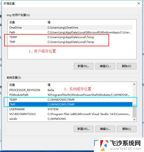 window缓存文件清理 windows系统如何修改缓存存储位置