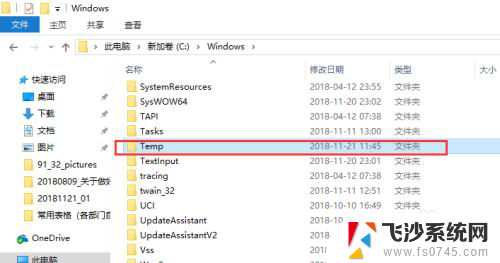 window缓存文件清理 windows系统如何修改缓存存储位置