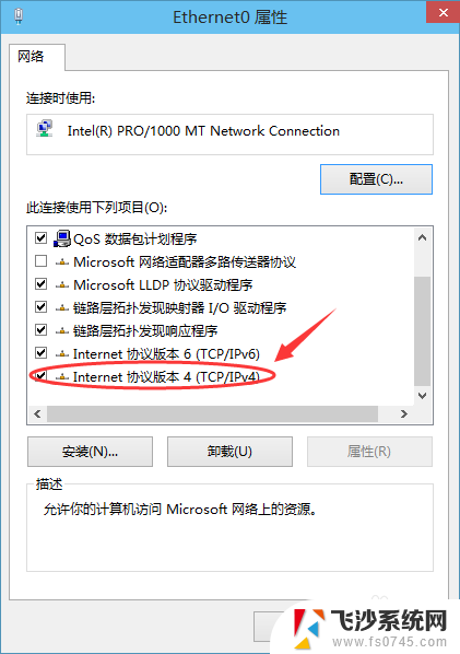 win10网络ip地址设置 Win10自定义IP地址设置方法