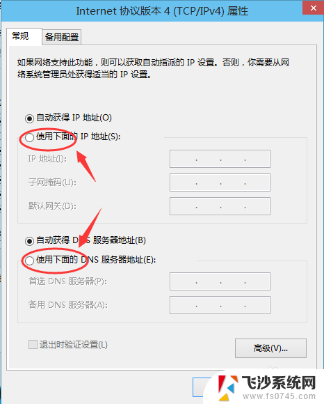 win10网络ip地址设置 Win10自定义IP地址设置方法