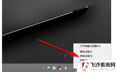 麦克风设备被禁用了怎么弄 win10麦克风被禁用了无法开启