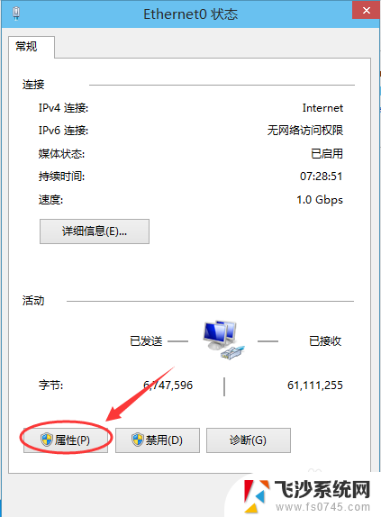 win10网络ip地址设置 Win10自定义IP地址设置方法