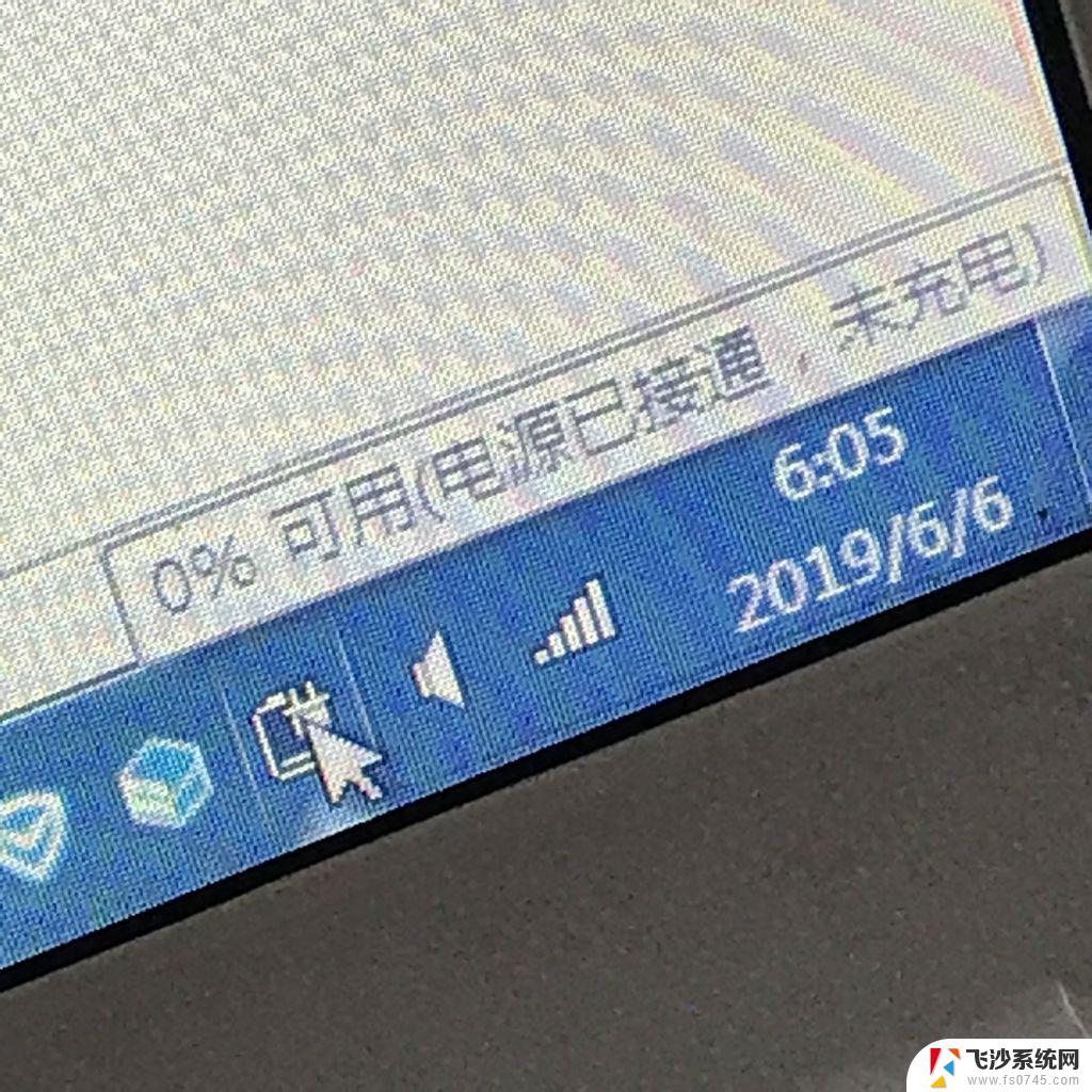 笔记本已连接电源未充电 笔记本电脑显示电源已连接但是未充电