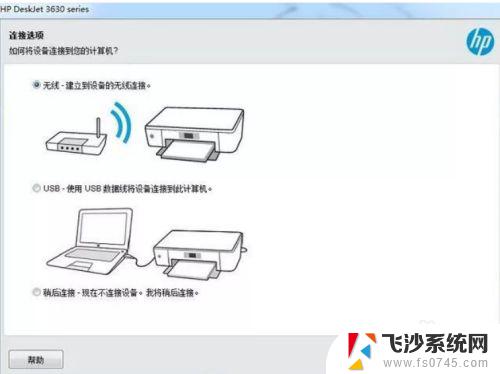 惠普打印机连电脑怎么用 惠普家用打印机如何设置