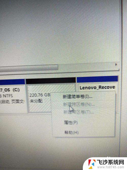 联想电脑分区怎么分 联想电脑如何分盘