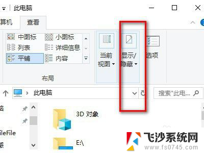 如何隐藏自己的软件 如何隐藏电脑里面的软件图标