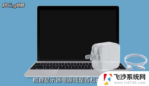 苹果电脑按option没反应 MacBook按开机键没反应怎么处理