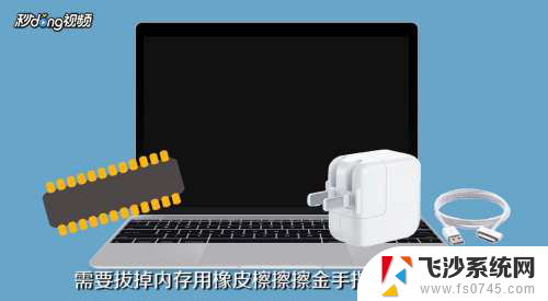 苹果电脑按option没反应 MacBook按开机键没反应怎么处理