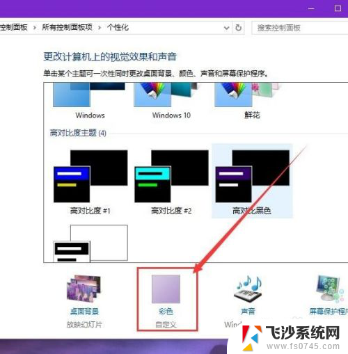 win10如何设置窗口颜色 Win10系统怎么调整窗口颜色