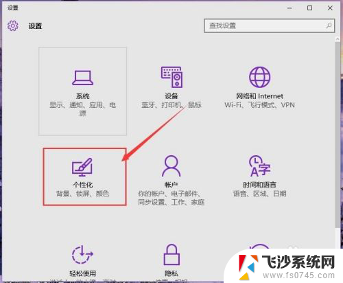 win10如何设置窗口颜色 Win10系统怎么调整窗口颜色