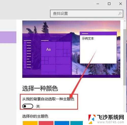 win10如何设置窗口颜色 Win10系统怎么调整窗口颜色