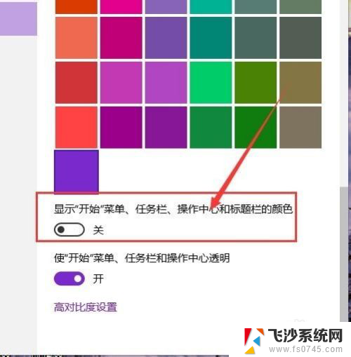 win10如何设置窗口颜色 Win10系统怎么调整窗口颜色