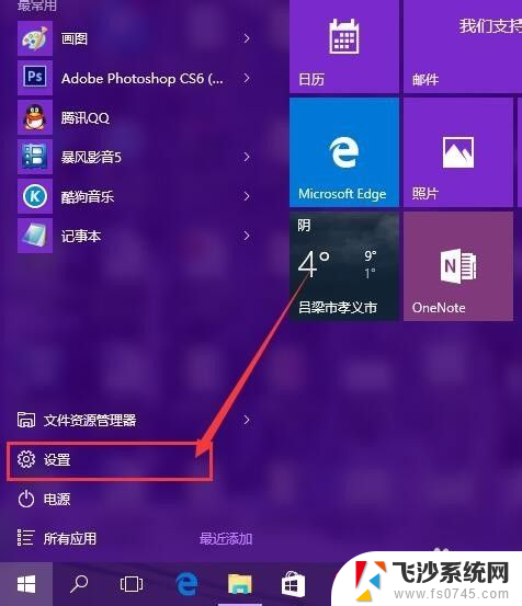 win10如何设置窗口颜色 Win10系统怎么调整窗口颜色