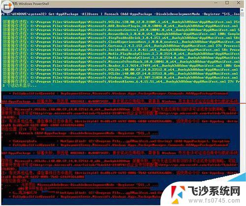 microsoft应用程序没有响应 win10程序无响应解决办法