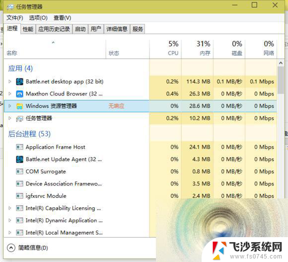 microsoft应用程序没有响应 win10程序无响应解决办法