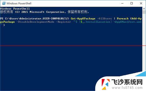 microsoft应用程序没有响应 win10程序无响应解决办法