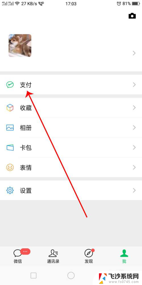 微信没有钱的截图 微信钱包截图0元