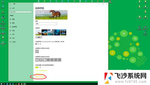 win10锁屏怎么设置方法 win10电脑锁屏设置教程