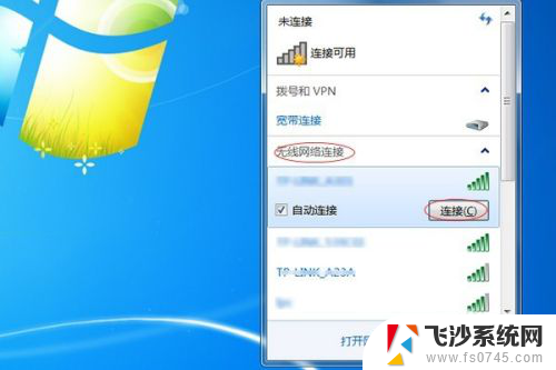 笔记本咋连接wifi 笔记本电脑无线网络连接问题