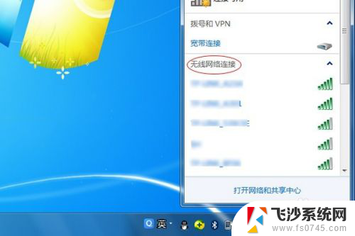 笔记本咋连接wifi 笔记本电脑无线网络连接问题