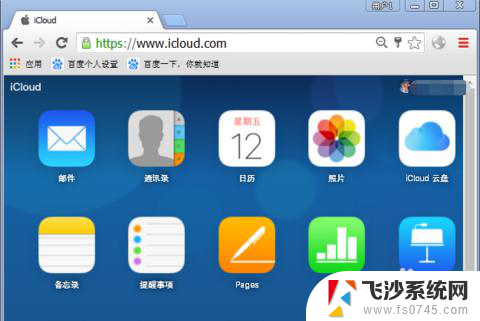 苹果icloud备份怎么看 iCloud备份照片查看方法