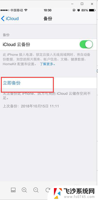 苹果icloud备份怎么看 iCloud备份照片查看方法