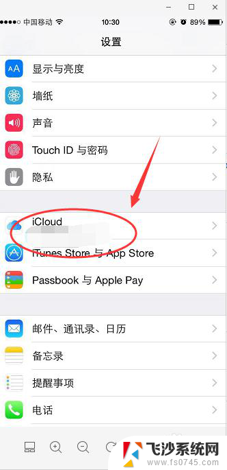 苹果icloud备份怎么看 iCloud备份照片查看方法