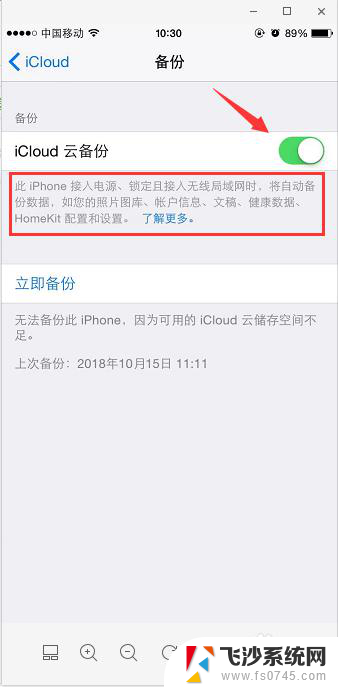 苹果icloud备份怎么看 iCloud备份照片查看方法